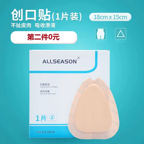 Горники каталога, бедра для хвостовой кости, ягодицы, наклейки на декомпрессию, воспаление, клейкая пенопластовая заправка