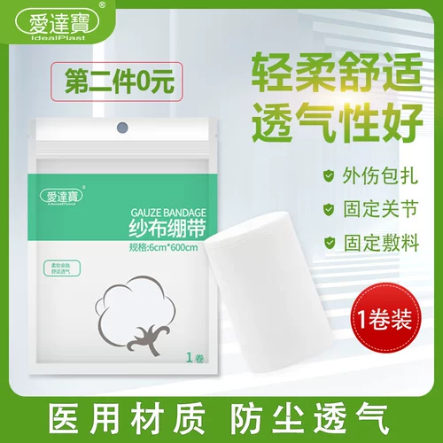 Марлевая эластичная эластичная повязка, гигроскопическая вата, набор материалов, фиксаторы в комплекте
