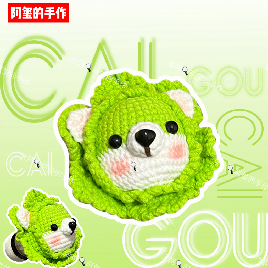 Badminton Compiled Pendant Vegetable Dog Badminton Pendant Handcrafted Badminton Pendant Finished Material Cute Crochet-Taobao