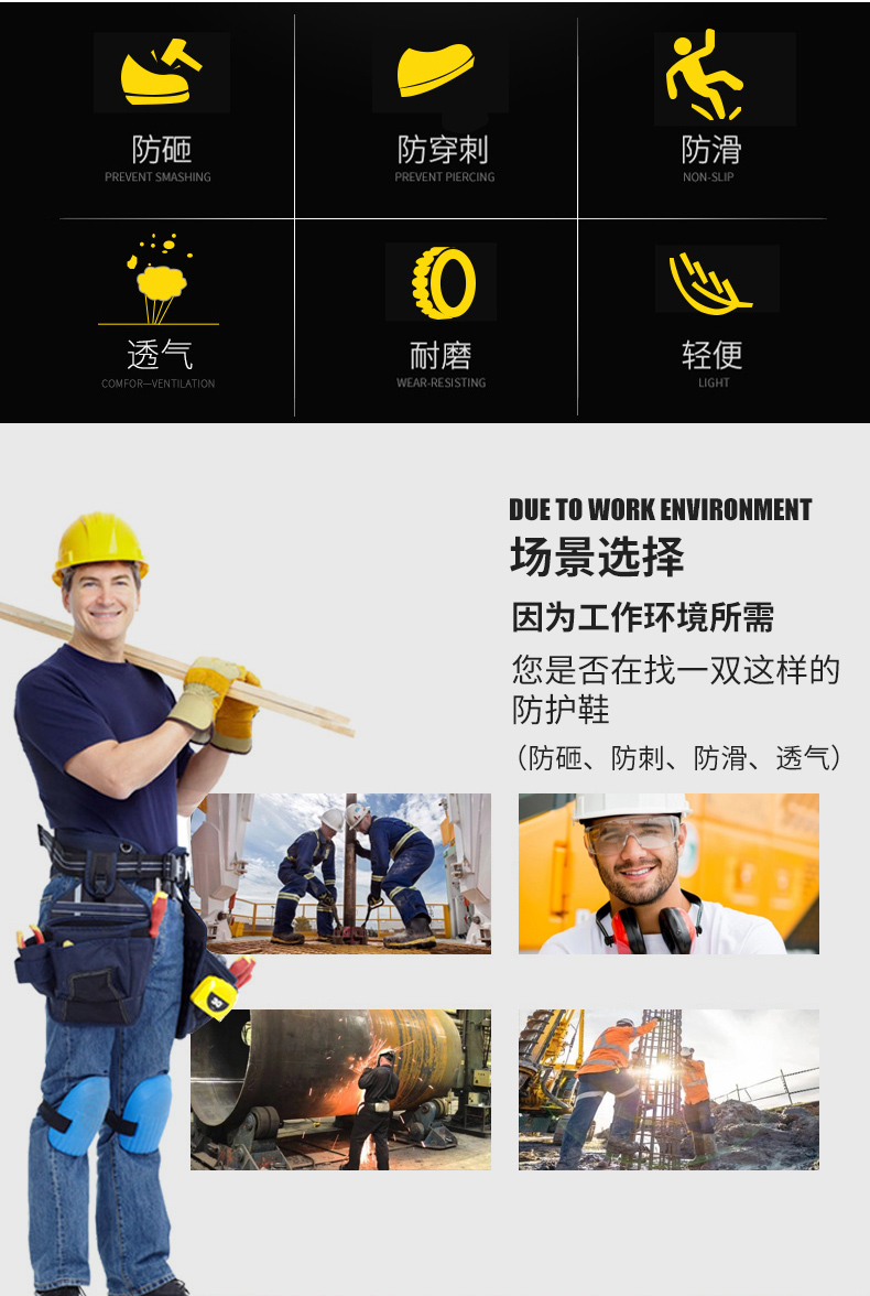 匹克 男女劳保鞋 包钢头防砸防刺耐磨运动鞋 图2