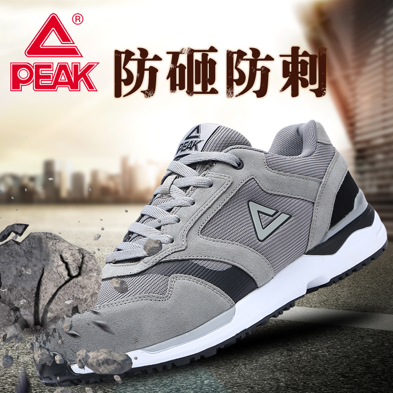 Peak Labor Protection Shoes for Men with Steel Toe Caps, Anti-Smash and Anti-Puncture, Lightweight Women's Work Shoes, Breathable Soft-Soled Construction Site Safety Shoes