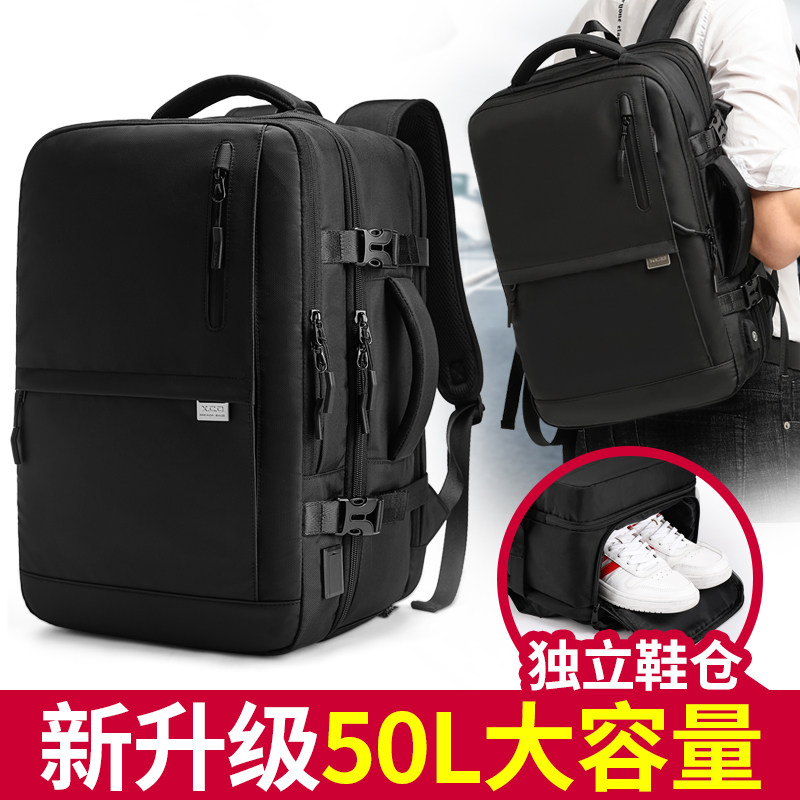 Men's business backpack large-capacity dry and wet separation travel backpack can be expanded hand-held difference luggage computer bag