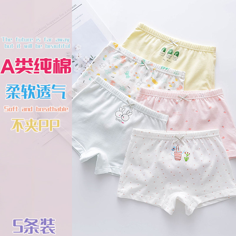 Mi Jia Bear Girls underwear pure cotton Korean version of the ballet girl Princess four corners underwear Children's four corners baby shorts