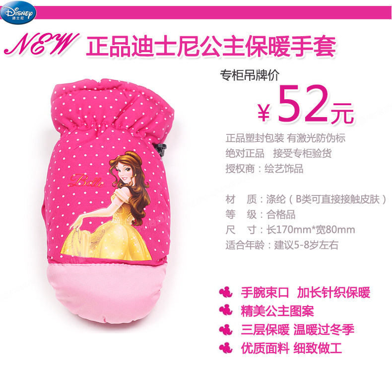 Gants pour enfants DISNEY - Ref 2146388 Image 28