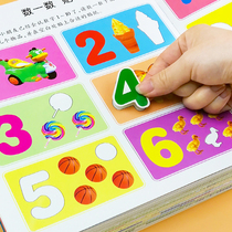  Childrens concentration sticker book Kindergarten early education toy 2346-year-old puzzle enlightenment baby cartoon paste sticker art