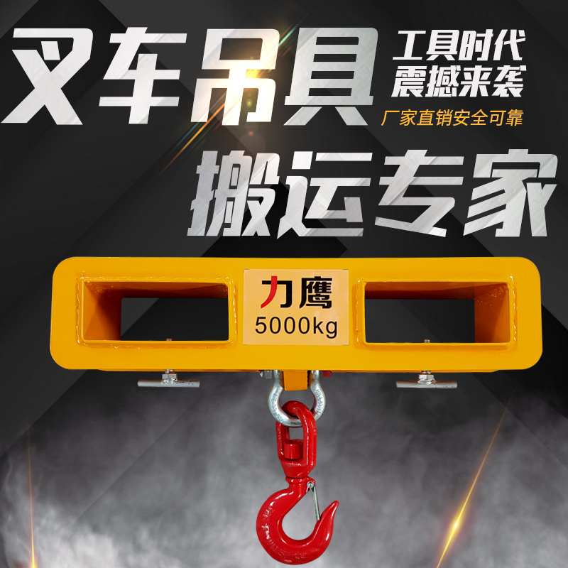 Special spreader for stacker Oil bucket spreader hook Fork crane fork hook Stacker lifting lifting hook