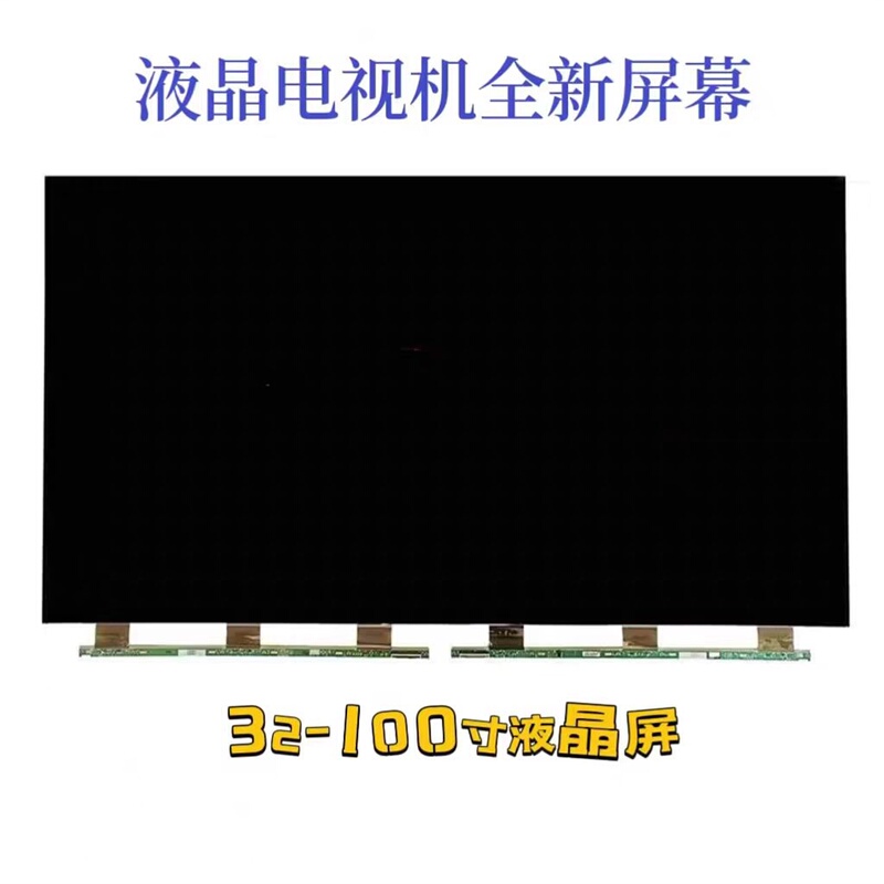 55inch Tv Lcd Panel Display Splicing Screen Assembly Parts Replacement and Repair Samsung Huawei Xiaomi