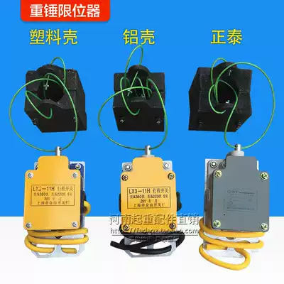 LX3-11H heavy hammer limiter electric crane crane driving sky lifting height limit switch