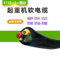 Crane driving cable core 4 core 3*2 5 1 3*4 1 3*6 1 3*10 1 national standard wire wire