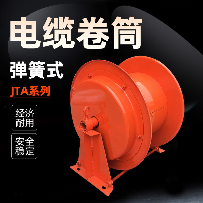 Crane spring-type cable drum electromagnetic suction cup electric flat car grab bucket winder JTA cable reel-Taobao