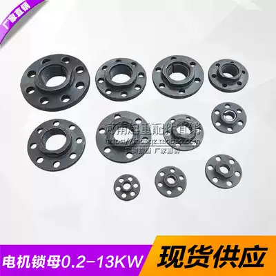 Nanjing motor lock female 13KW live core motor lock female 0 2-13KW lifting cone motor accessories