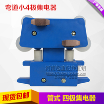 Curved small quadrupole collector collector JKR4-10 40A arc crane sliding contact wire collector