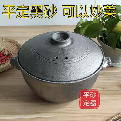 Pingding casserole household small stew pot open fire high temperature resistant soup gas stove special old-fashioned coarse soil black sand pot