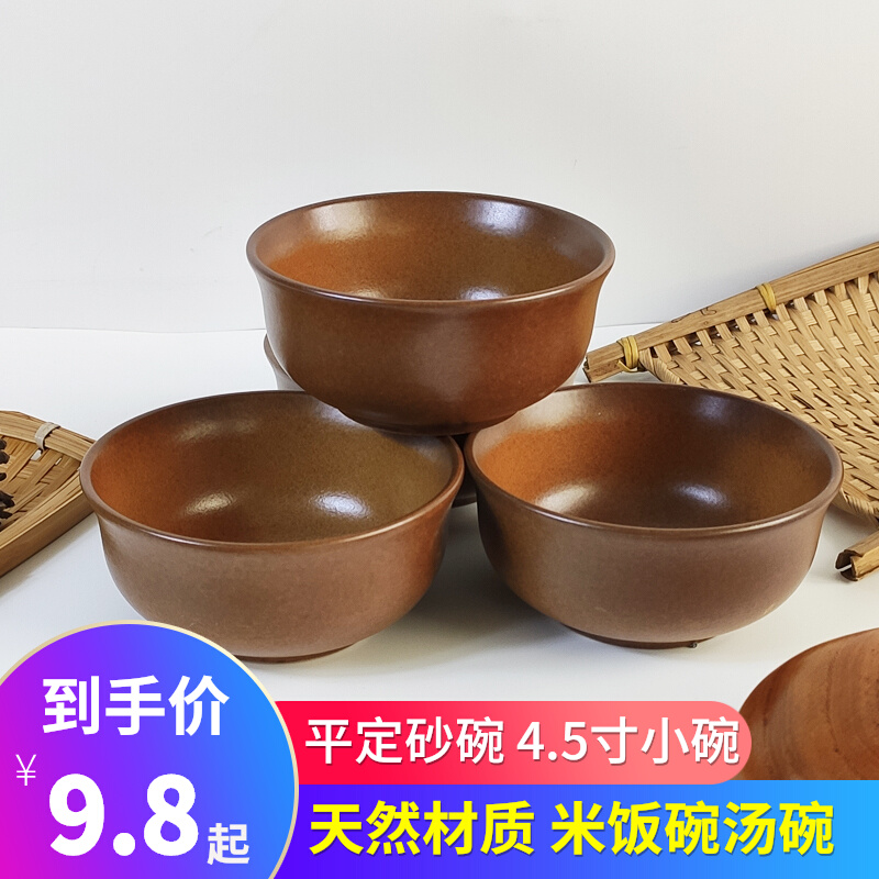 Flat Sand Bowl Bright Crystal Sand Pan Bowl Rice Bowl Retro Small Bowl Drinking Soup Bowl Steamed Rice Coarse Pottery Bowl Anti-Burn