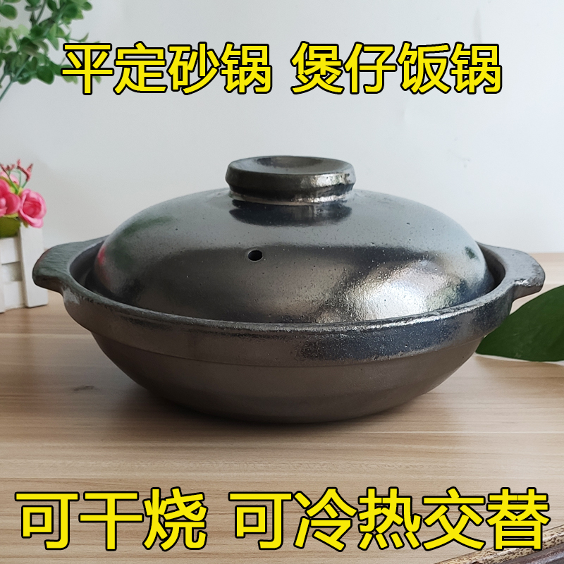 Flat ceramic earthen casserole domestic combustion gas cooker special old style sand-pan commercial saucepan rice dry burning and saucepan