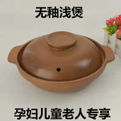 Pingding soil casserole high temperature resistant health stew soup pot ceramic small casserole soup stew pot open fire household gas shallow pot