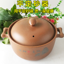 Pingding soil casserole health soup pot stew pot ceramic pot saucepan saucepan open fire high temperature resistant gas household pot