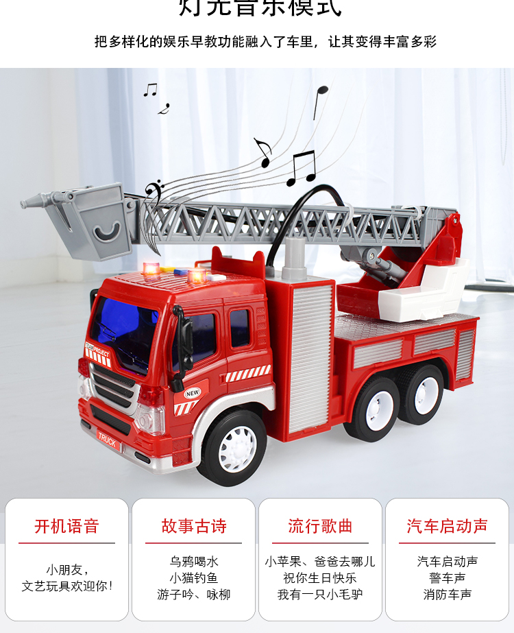 Lớn đồ chơi xe cứu hỏa trẻ em có thể phun nước thang nâng xe phun nước mô hình xe cứu hỏa bé trai - Đồ chơi điều khiển từ xa xe đồ chơi trẻ em