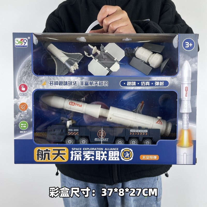 Boy's Military Vehicle Missile Cannon Can Launch Toy Kidsren's Space Rocket Model Kindergarten Training Class Gift Box