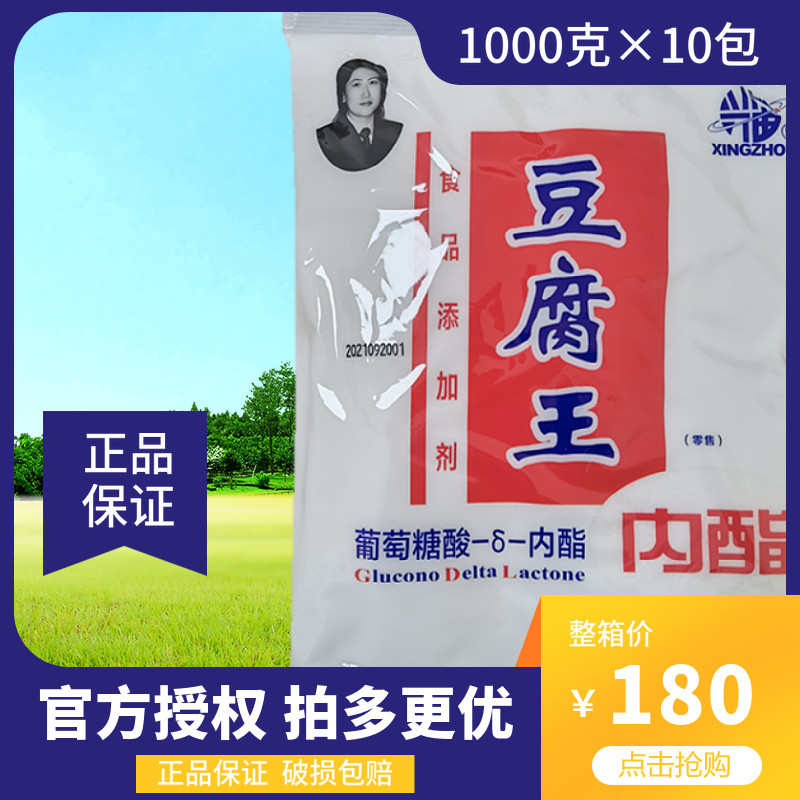 Xingzhou Tofu Wang 1000 grams of 10 packs of endosulfate gluconate tofu - corn raw bean - flower solidification agent