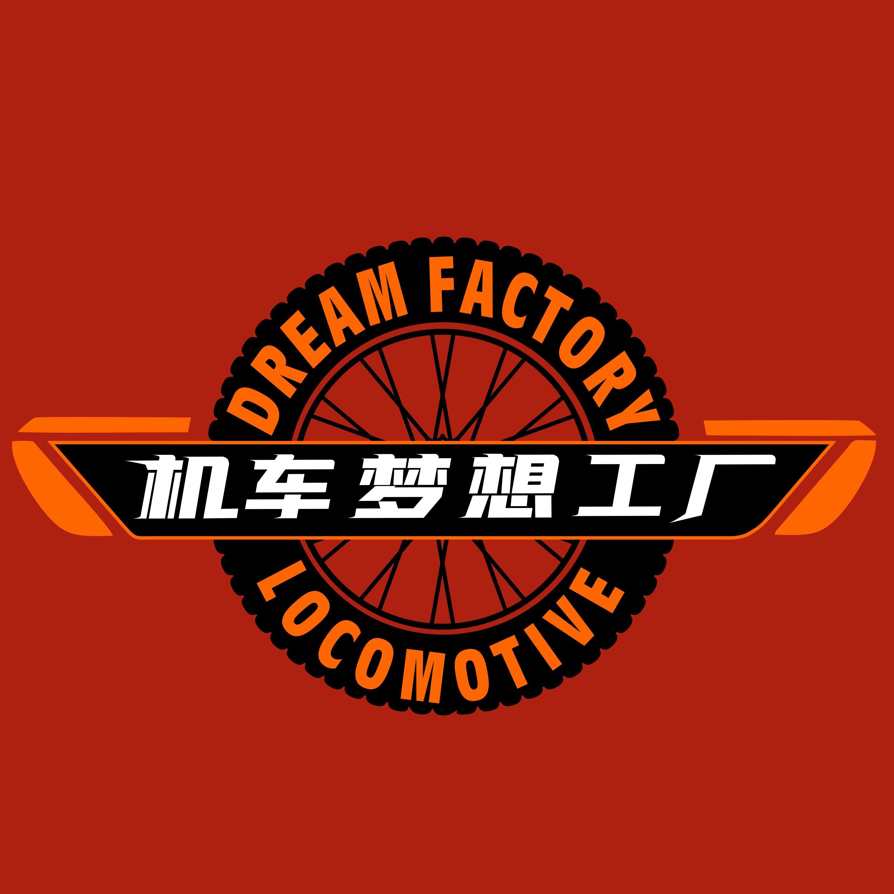 机车梦想工厂苏州实体店