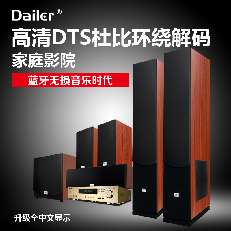 5.1/7.1 Home Theater Wooden Floor Speaker 4K Hd Dts Dolby Amplifier Audio Set Karaoke Speaker