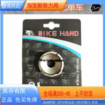 Taiwan Bikehand Bike BMX 16 18 4 Groove Four Teeth Bike Single Speed Flywheel Sleeve Tool