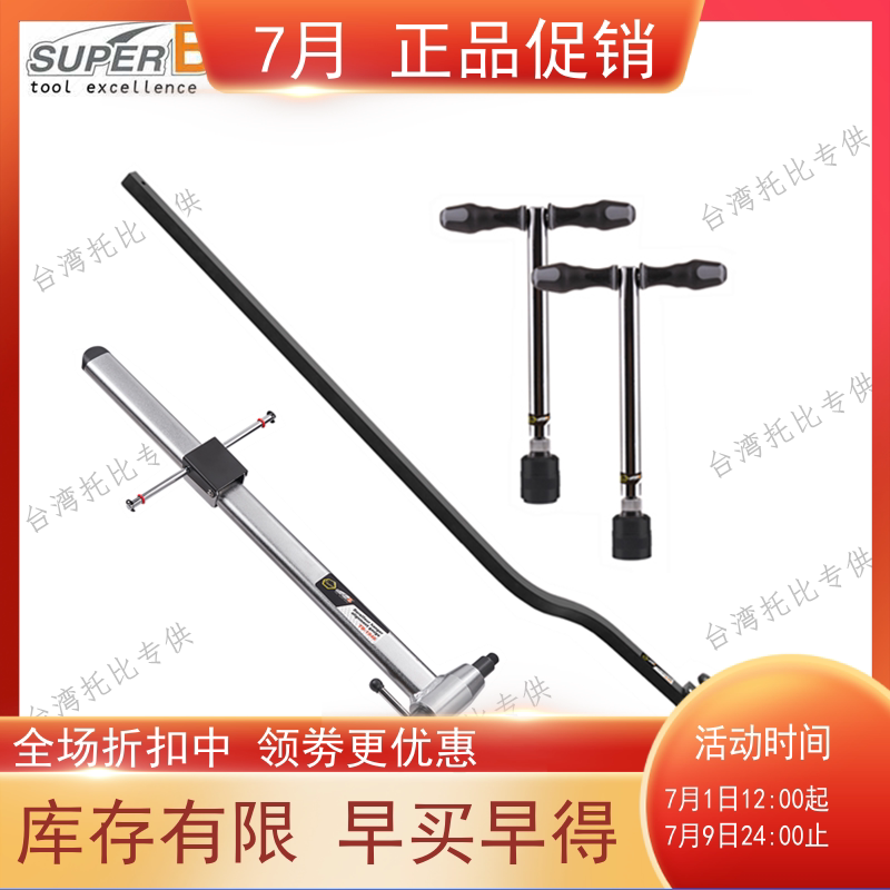 Fidelity Super-B TB-1943 1942 frame with front fork claw correcting tool rear fork correction tool