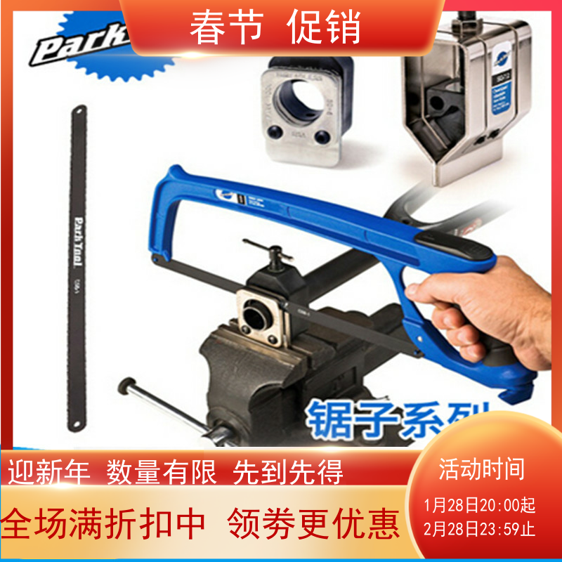 parktool bike steel saw front fork upper seat tube cutter guide carbon slim blade CSB-1 SAW-1 