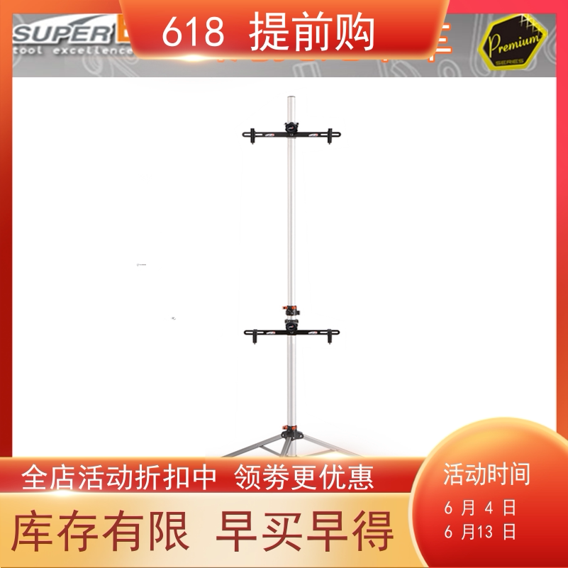 SUPER B Fidelity Bike Trailer Shelf TB-1968 Set Frame Parking Rack Garage Home Type