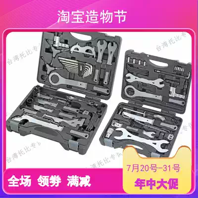 Baozhong SUPER B TBA3000 2000 mountain road bike repair tool set box set