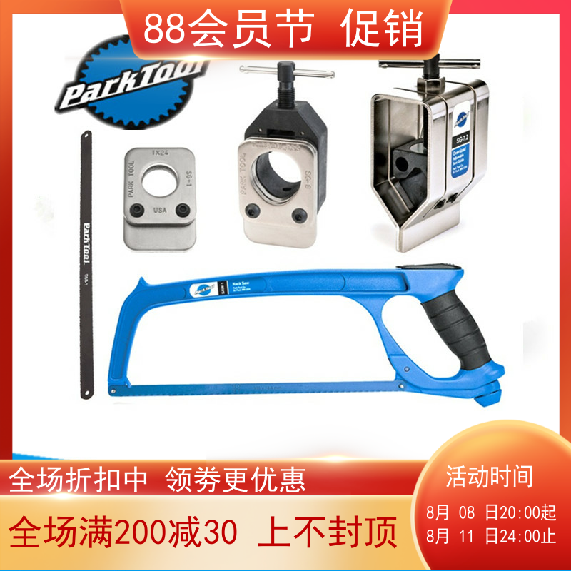 Parktool SG-7 2 Professional level Large Adjustable Pre - Fork Pipe Cutting Guider