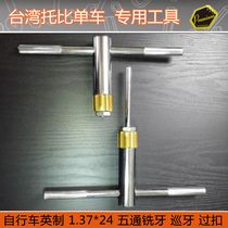 Bicycle bottom bracket tooth cleaning and milling tools bottom bracket tap bottom bracket tapping tooth pattern repair bottom bracket tooth patrol knife set