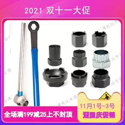 American parktool Flywheel Removal Tool Mountain Road Vehicle Flywheel Sleeve FRW-1 FR-5 FR-1