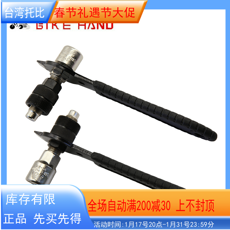 Bicycle middle shaft crank tooth disc Rama tool disassembly mounting wrench YC-216 square hole crank Rama-Taobao