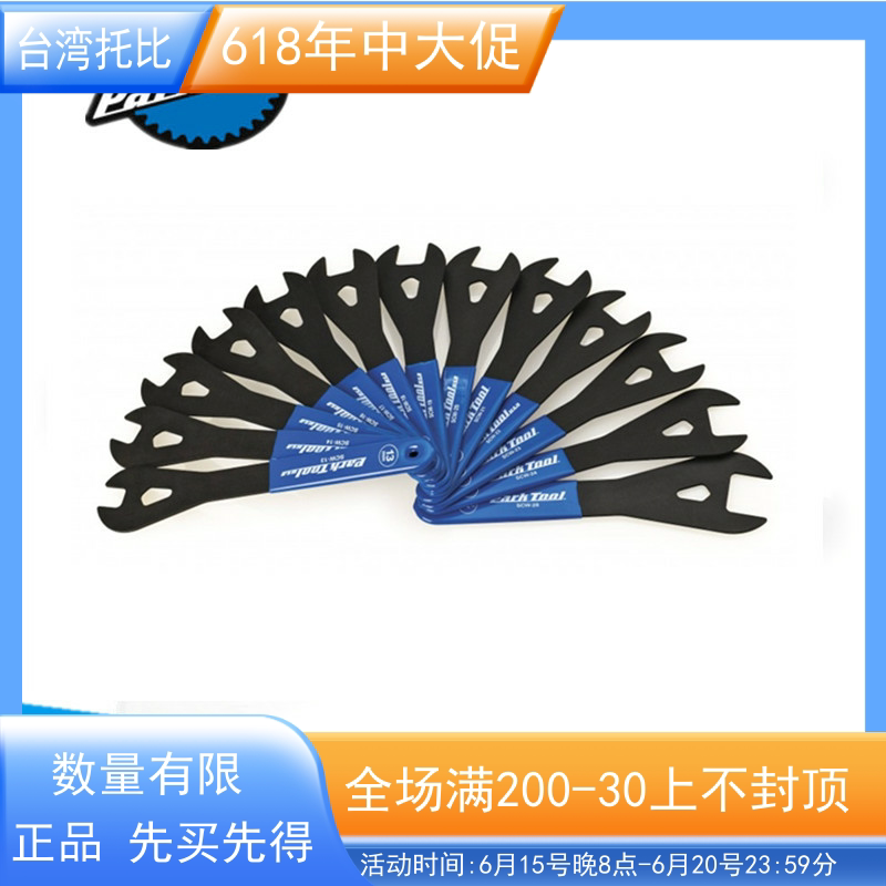 The United States imports PARKTOOL professional SCW-13-28 flower drum with open wrench set SCW-SET 3