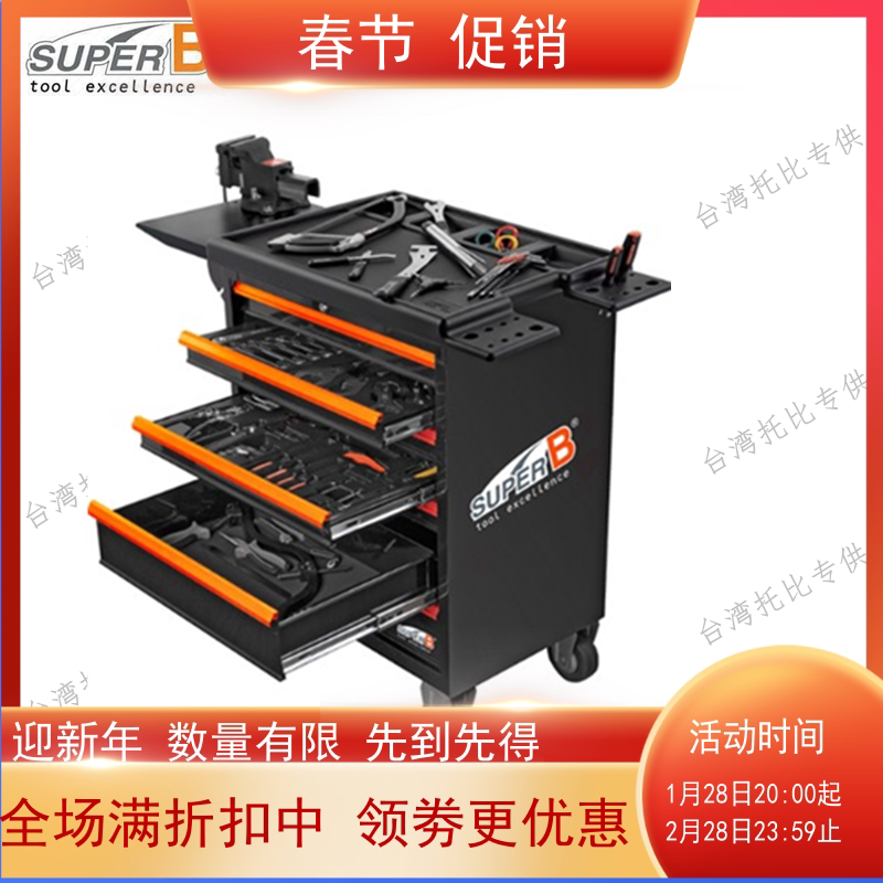Taiwan Patrol Super-B TBA 9000 tool car repair Table Car Store Full Set Combined Toolbox