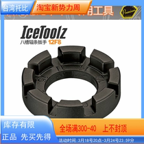 Lifu Ictoolz Mountain Road Bike Spokes Wrench Wire Wrench Chloop Tuning Ring Tool 12F8