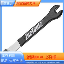 Taiwan Lifu IceToolz pedal and crank loading and unloading tool wrench 34A2
