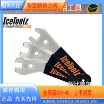 Taiwan IToolz Lifu Lifu Bicycle Shop Edition DIY Jiu-yu Heimanauke Drum Flake Wrench Disassembly