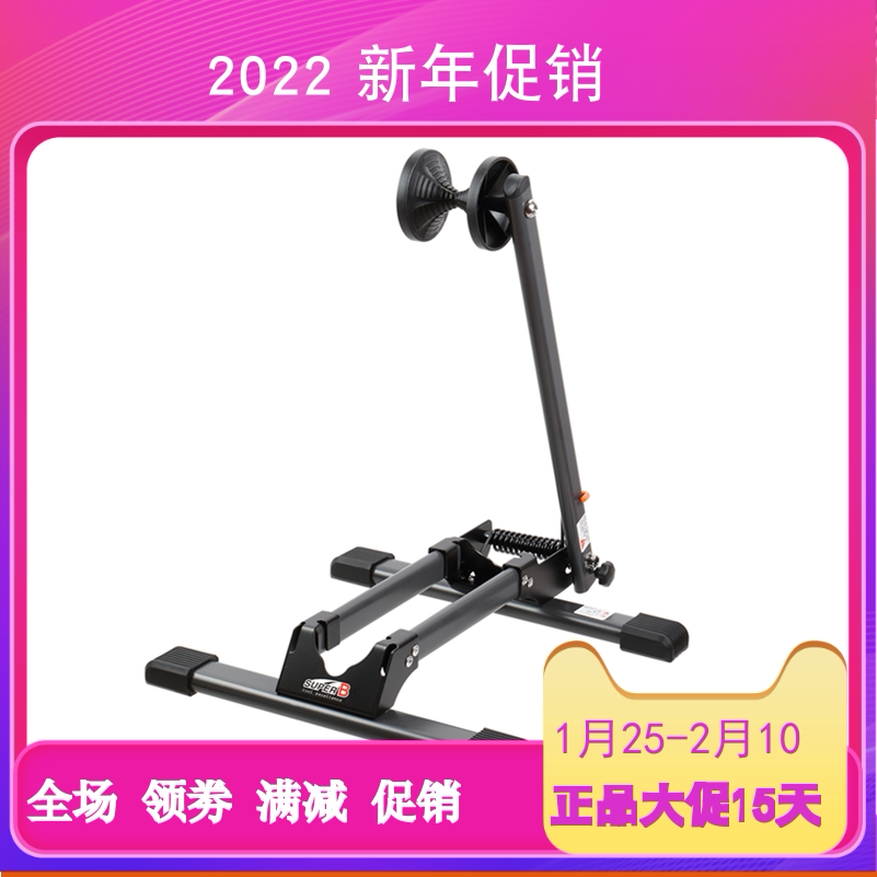 Superb Baozhong high-grade folding parking rack mountain bike road bike parking display frame repair frame TB-1908