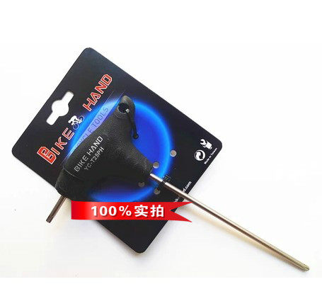 Clé pour réparation vélo SUPER-B - Ref 2302521 Image 8