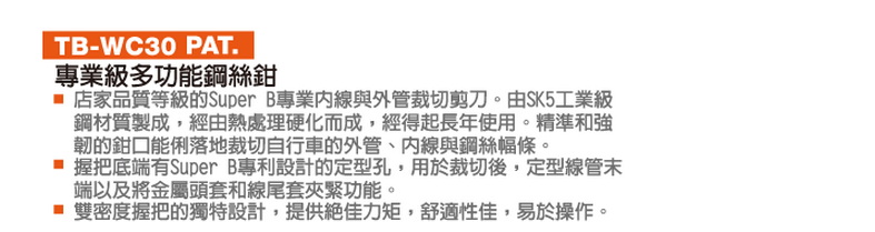 Outils pour vélo - Ref 2282033 Image 6