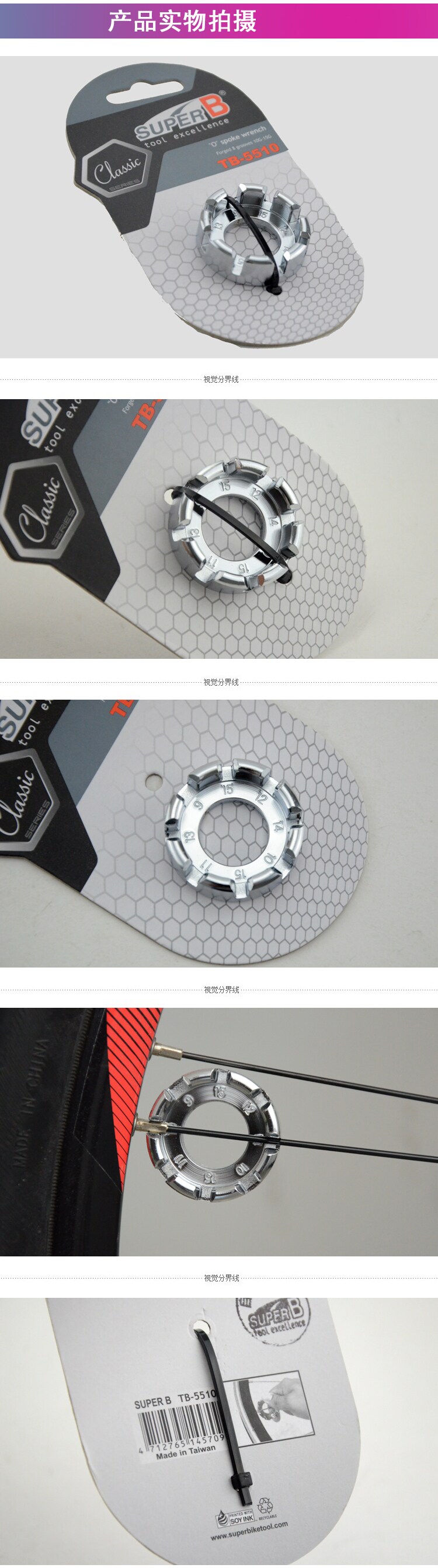 Clé pour réparation vélo SUPER B - Ref 2302737 Image 8