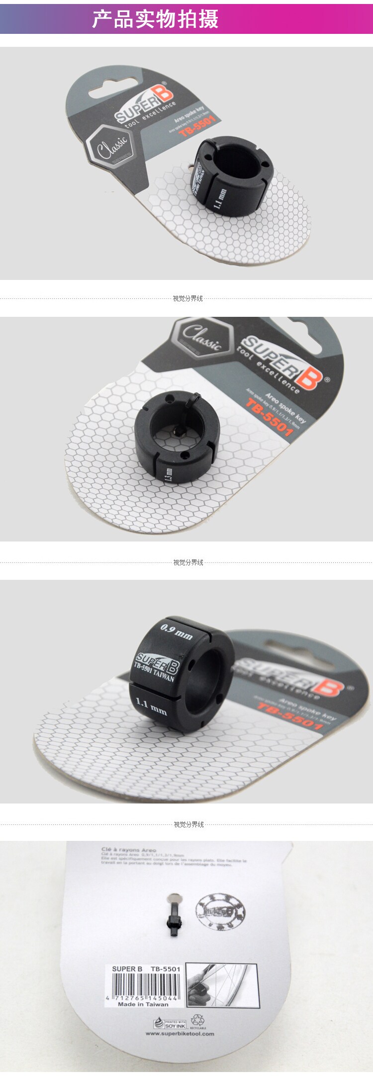 Clé pour réparation vélo SUPER B - Ref 2302737 Image 9