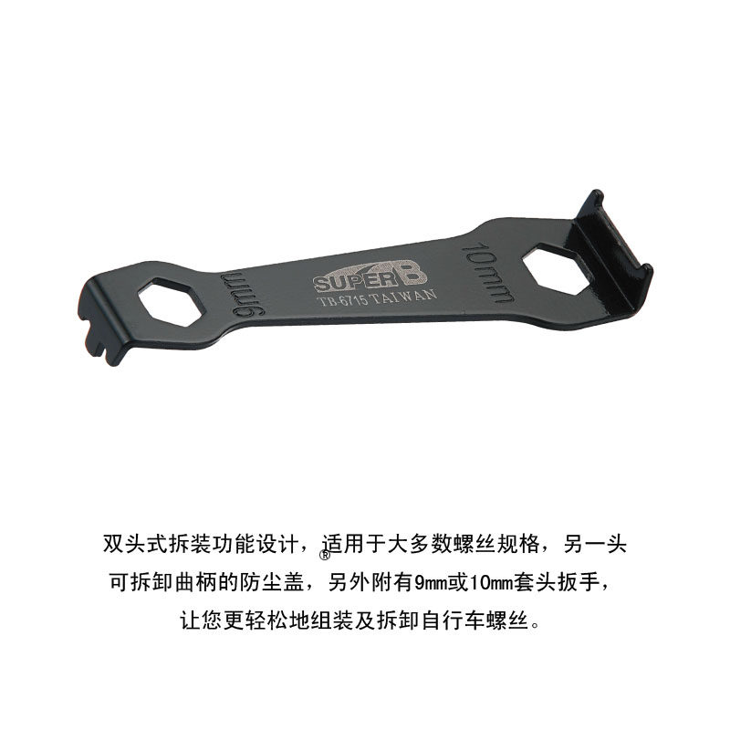 Outils pour vélo SUPER B - Ref 2278844 Image 3