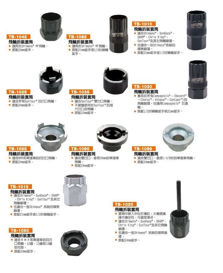 Outils pour vélo SUPER B - Ref 2283996 Image 8