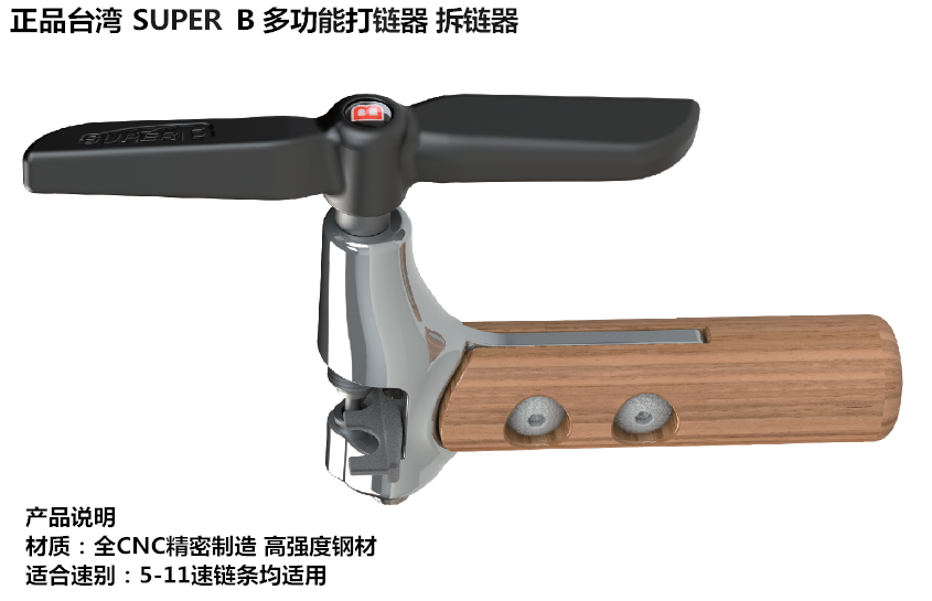 Outils pour vélo SUPER B - Ref 2277233 Image 5