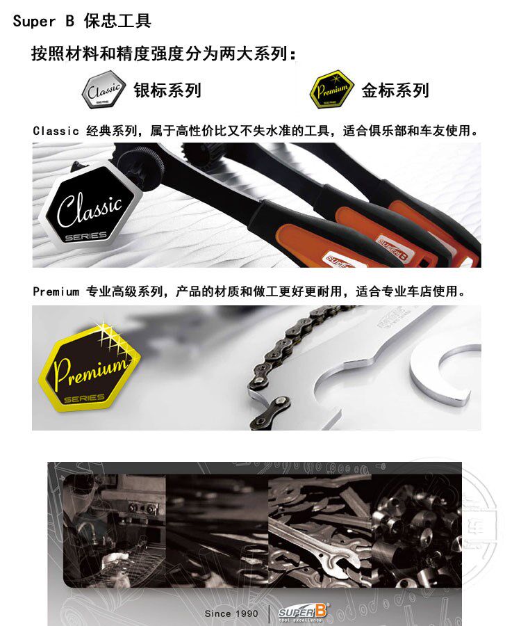 Outils pour vélo SUPER B - Ref 2283996 Image 5