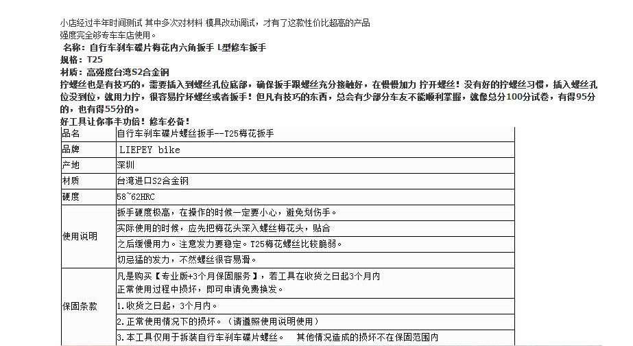 Clé pour réparation vélo SUPER-B - Ref 2302521 Image 11